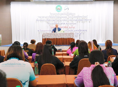 โครงการประชุมเชิงปฏิบัติการ “แนวทางการให้บริการของกองทุน ... พารามิเตอร์รูปภาพ 82